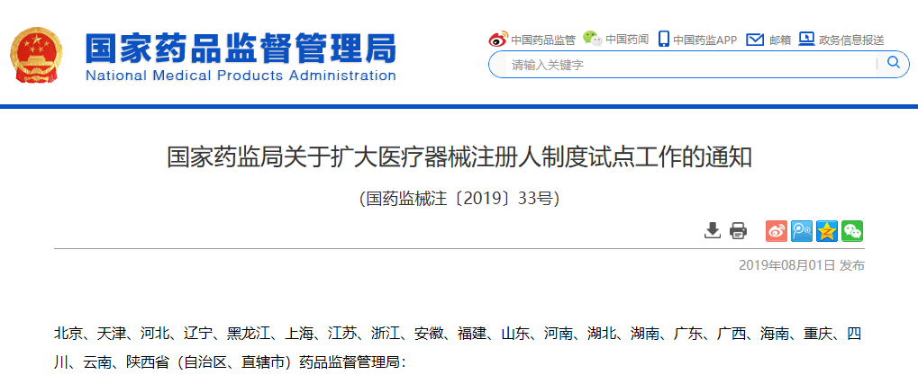 【注冊人制度下的先行者】奧泰康集團(tuán)收購蘇豪生物材料公司強(qiáng)化醫(yī)療器械CDMO業(yè)務(wù)