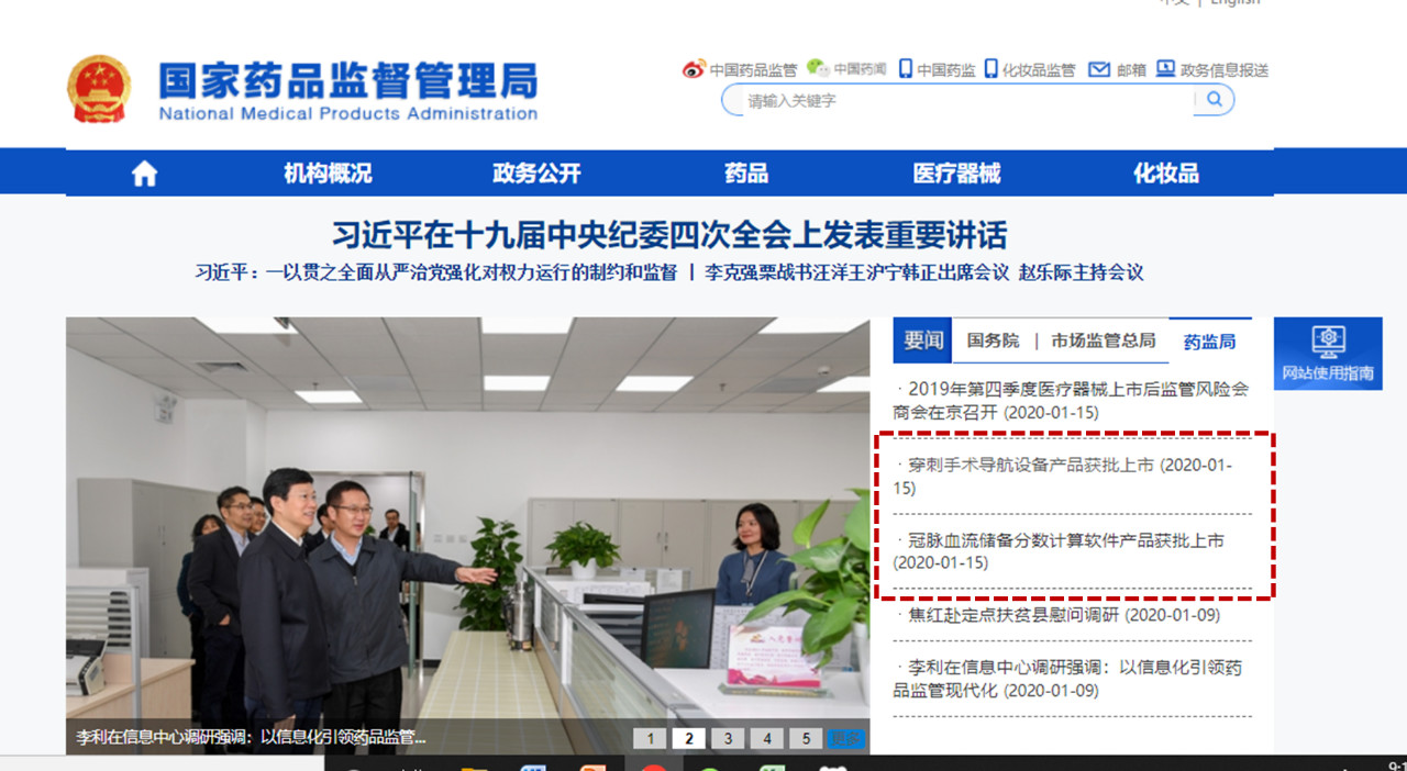 【MA成果展示】奧泰康助力兩項(xiàng)創(chuàng)新醫(yī)療器械同日獲批NMPA注冊(cè)證！