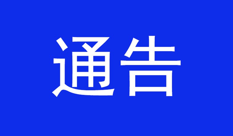 國家藥監(jiān)局關(guān)于發(fā)布醫(yī)療器械臨床評價技術(shù)指導原則等5項技術(shù)指導原則的通告（2021年第73號）