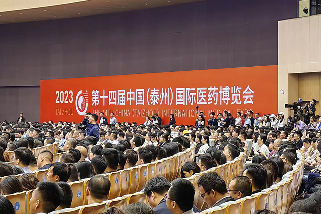  奧泰康出席第十四屆中國(guó)（泰州）國(guó)際醫(yī)藥博覽會(huì)