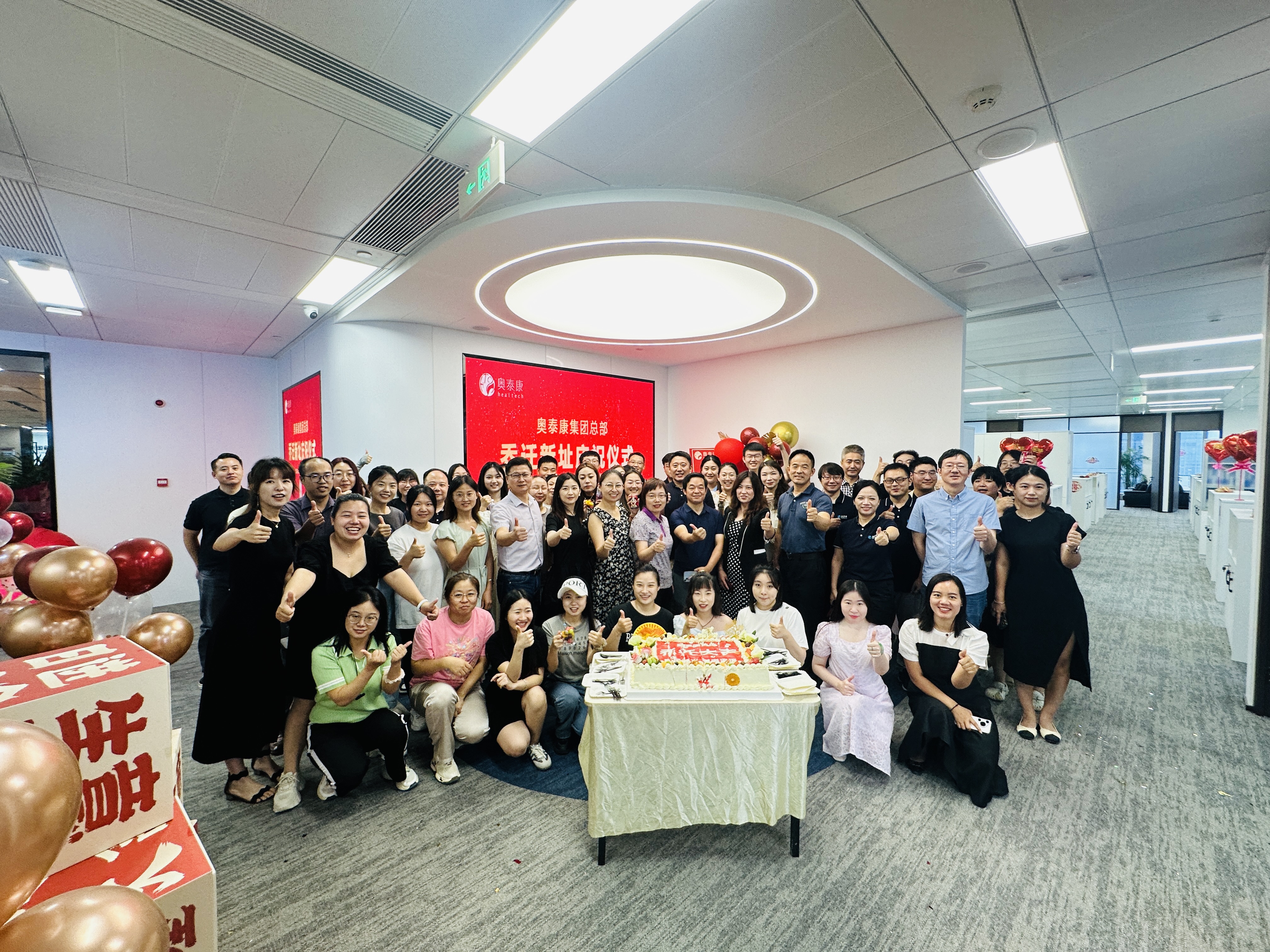 喬遷新囍，再奏新章 | 奧泰康集團(tuán)北京總部新址啟幕