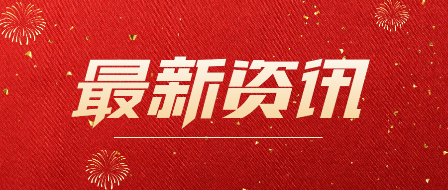 大興區(qū)委常委、副區(qū)長安學(xué)軍赴奧泰康北京CDMO中心調(diào)研